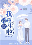 报告我们来了