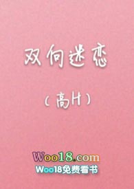 双向迷恋秦修苏映涵小说全文阅读